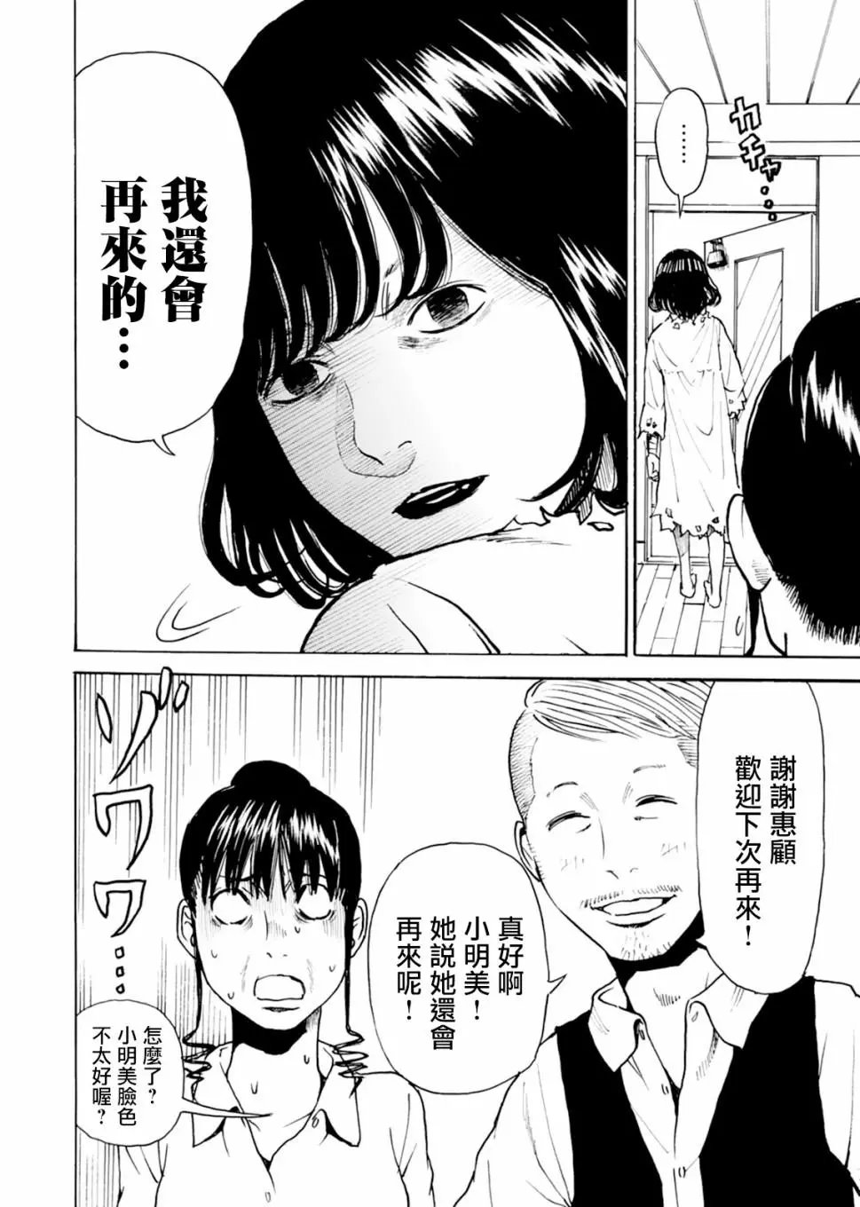 第08话