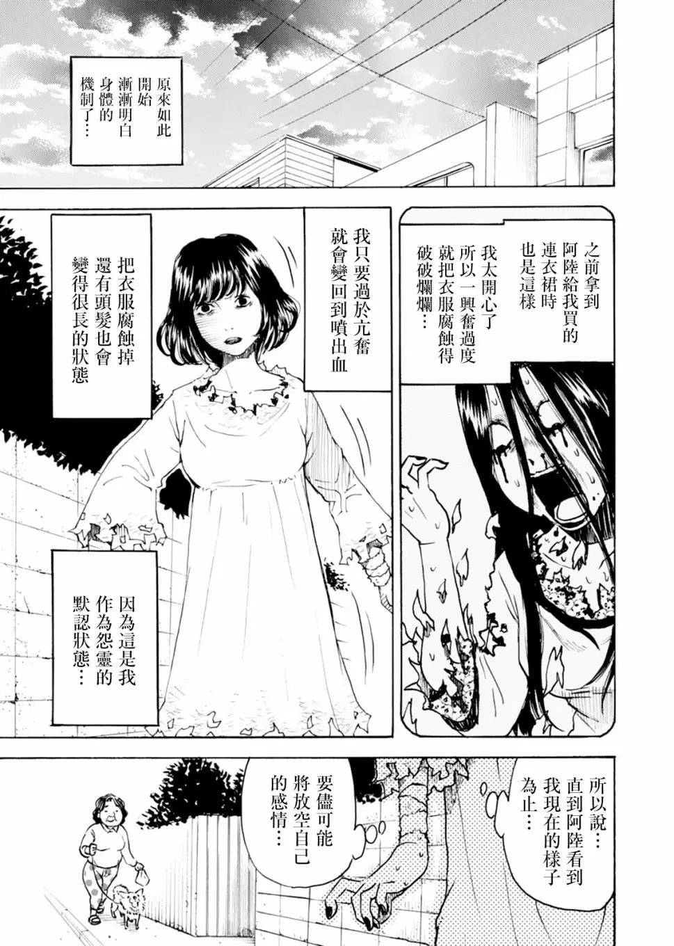 第08话