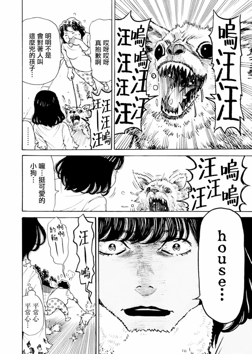 第08话