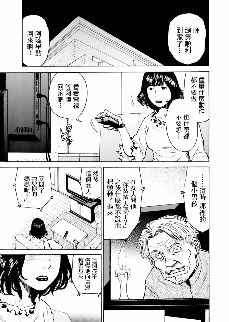 第08话