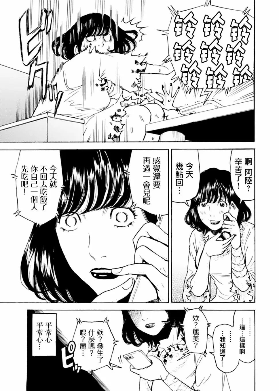 第08话