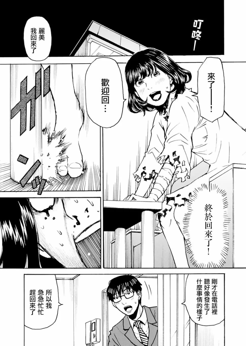第08话