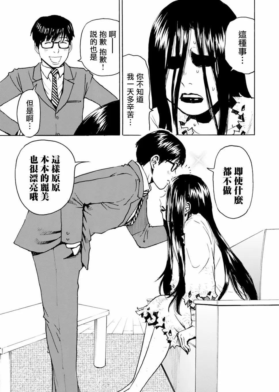 第08话