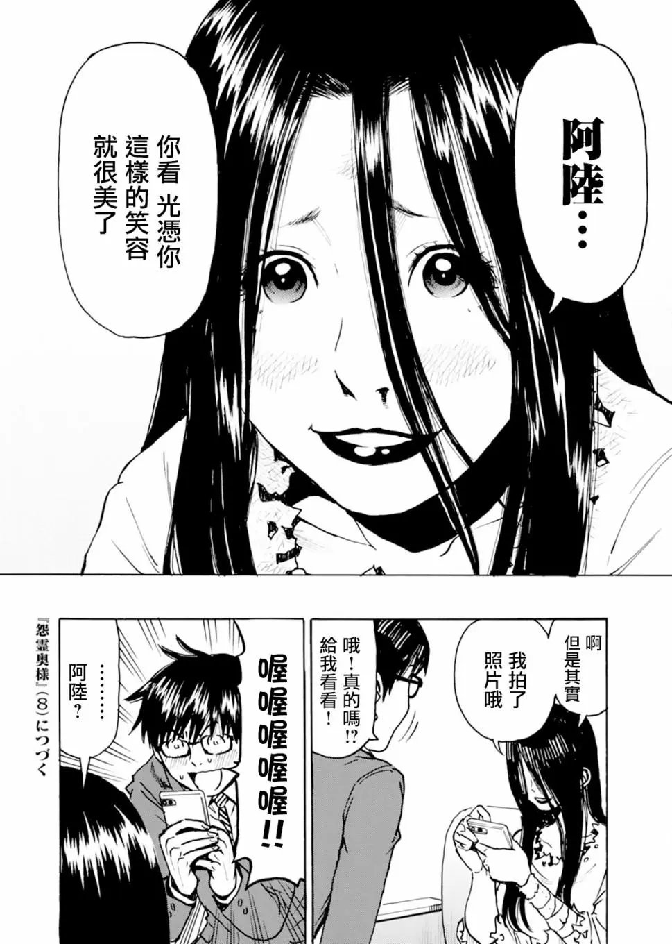 第08话