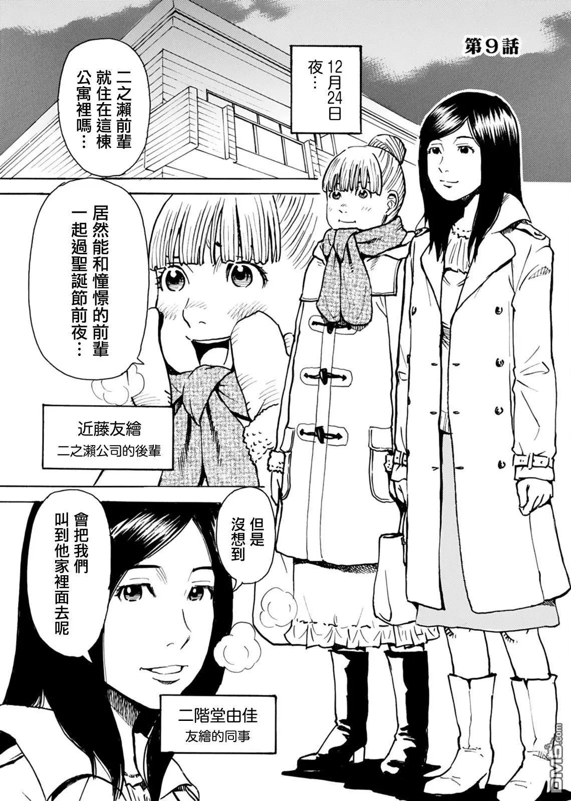 第9话