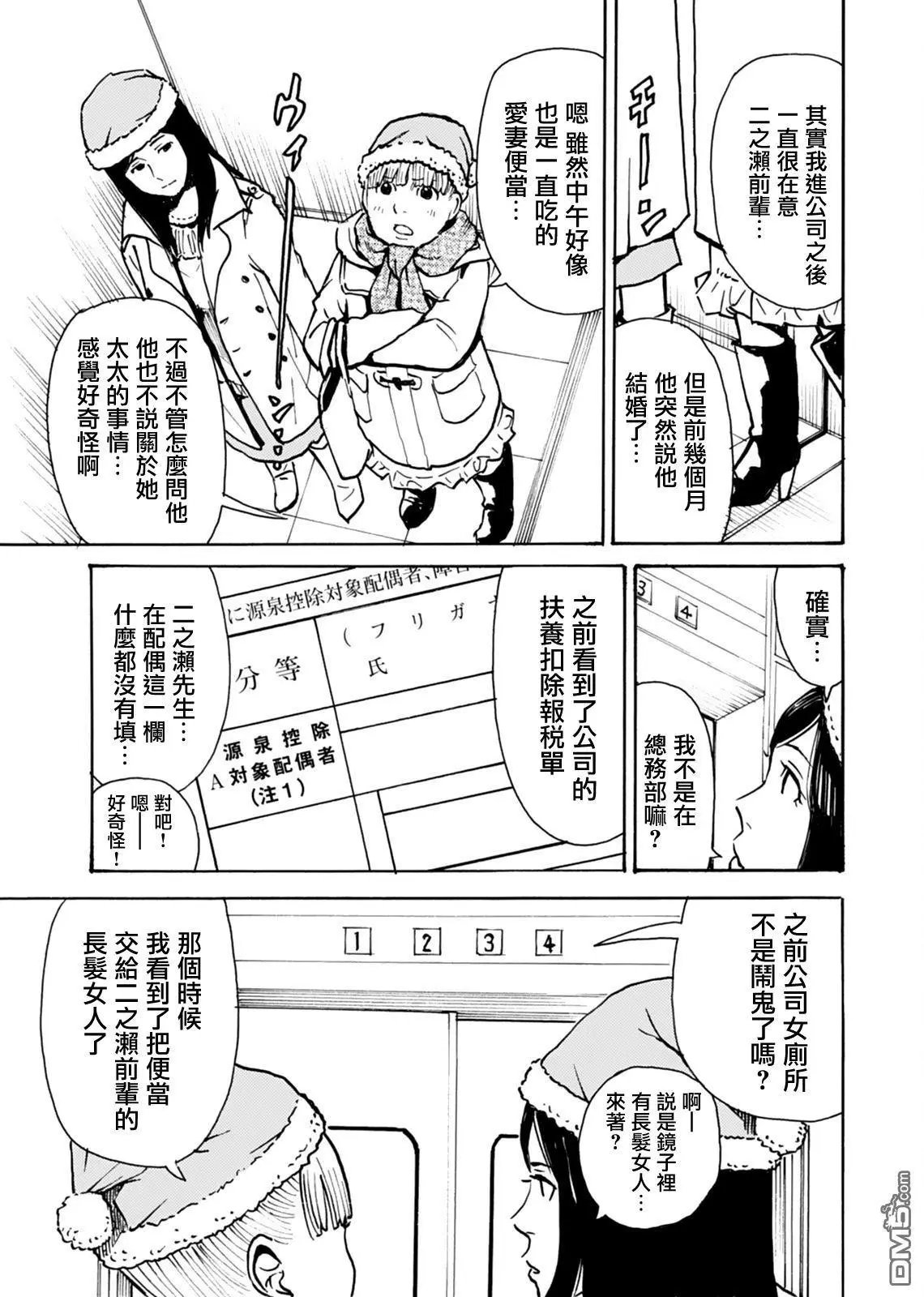 第9话