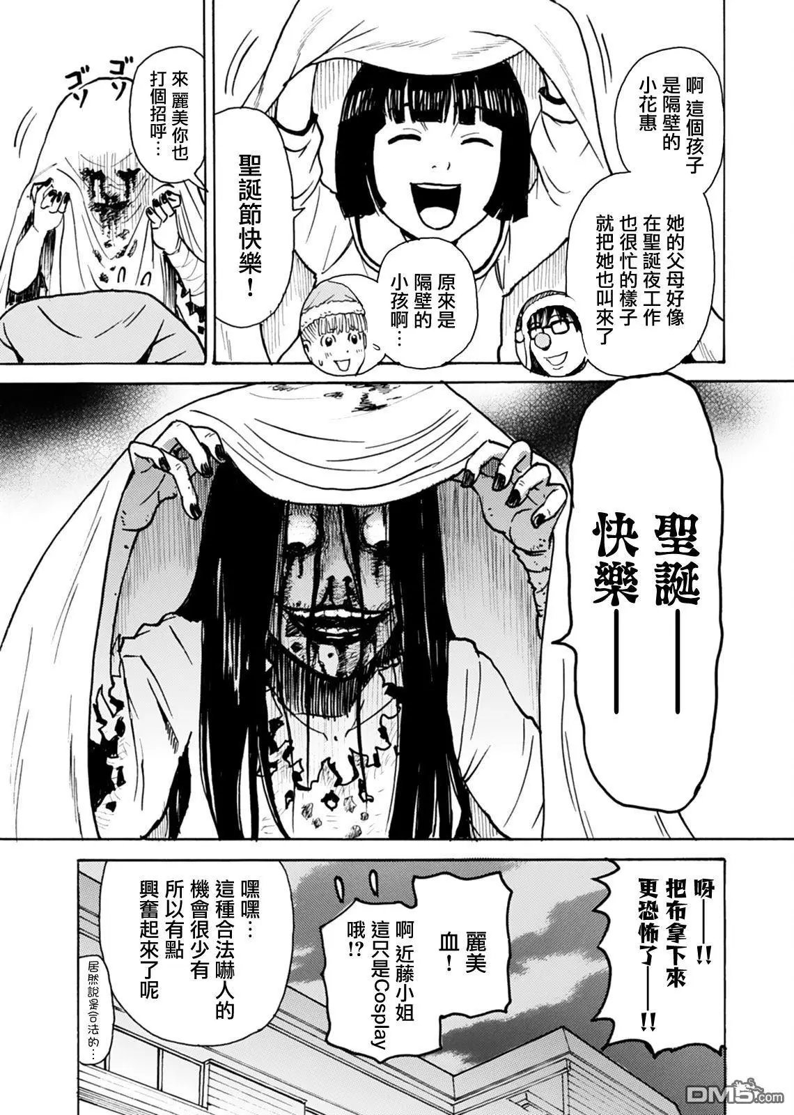 第9话