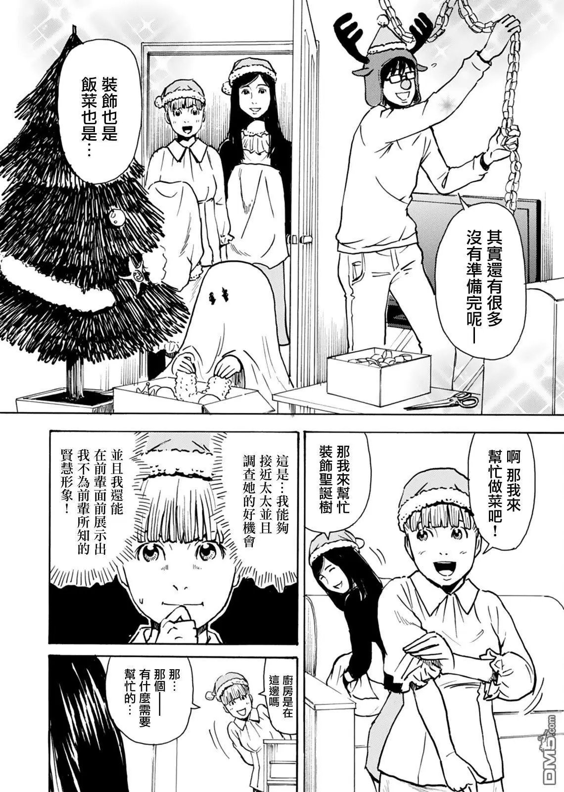 第9话