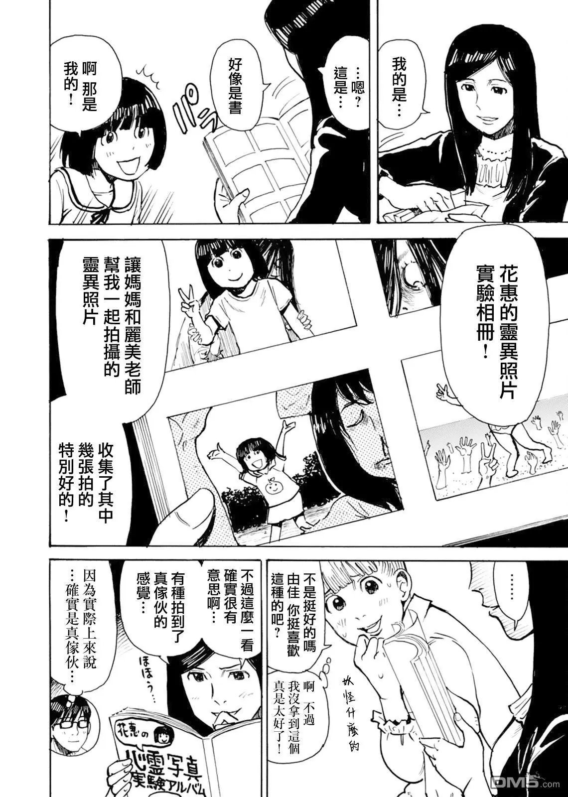 第9话