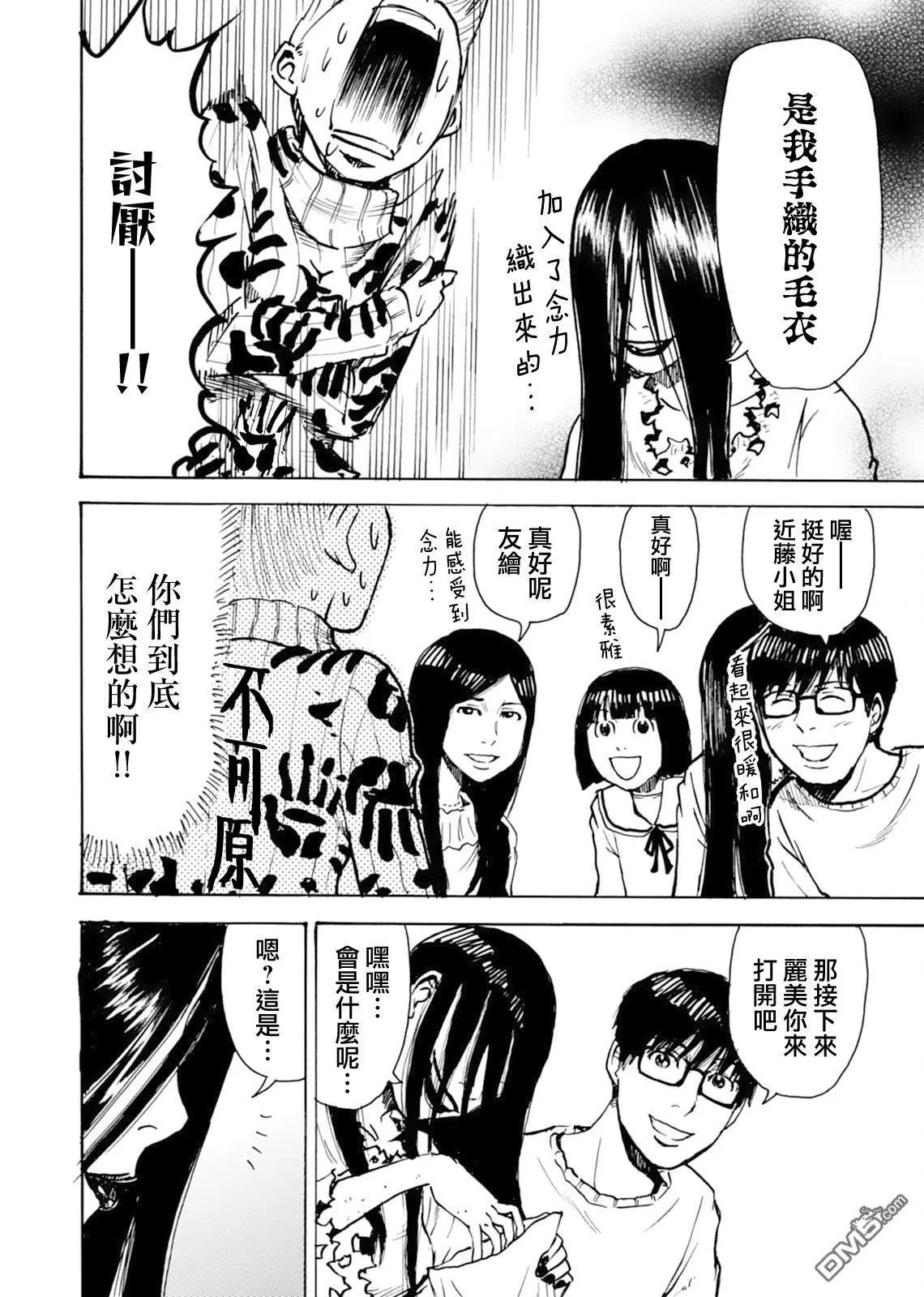 第9话