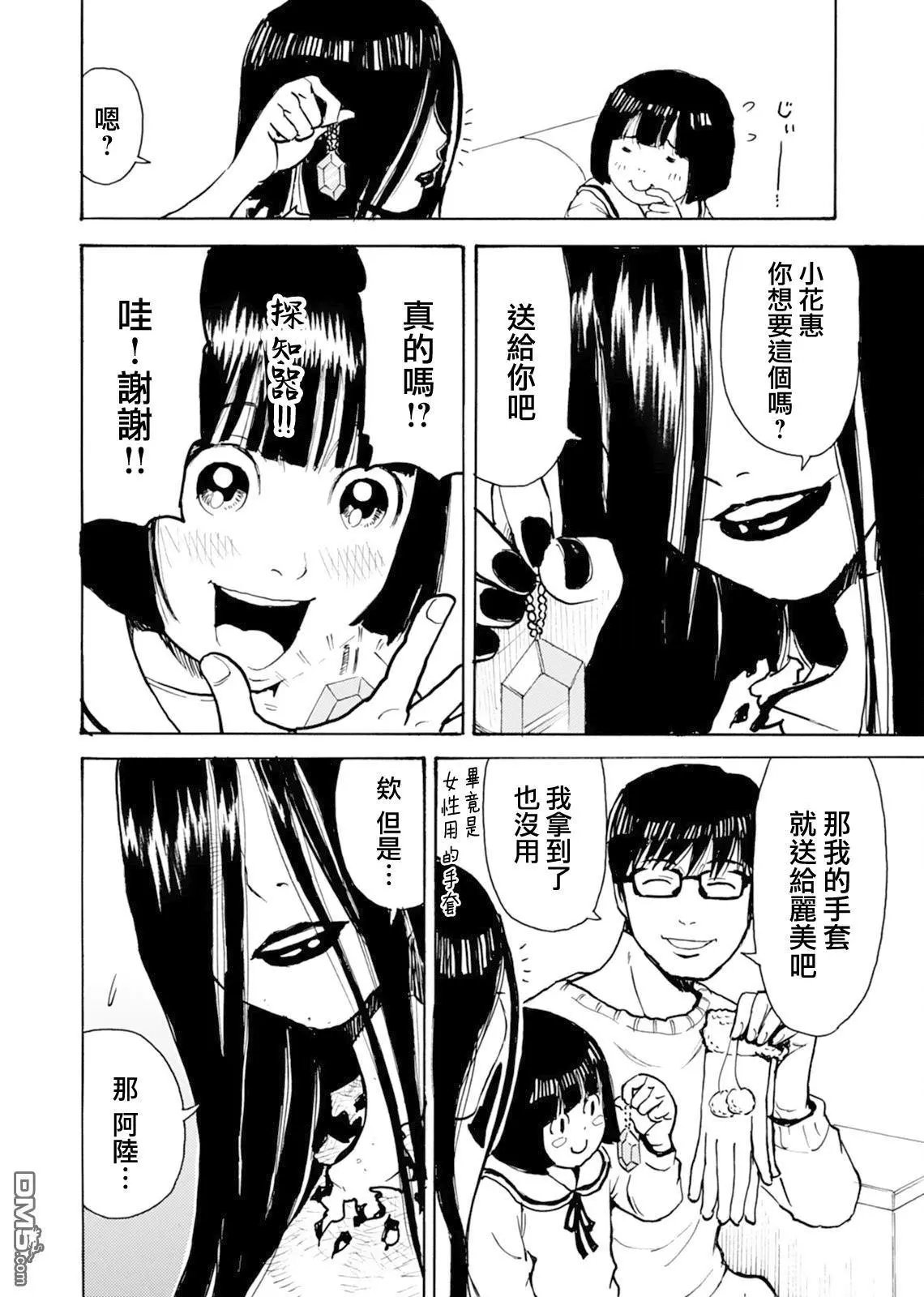 第9话