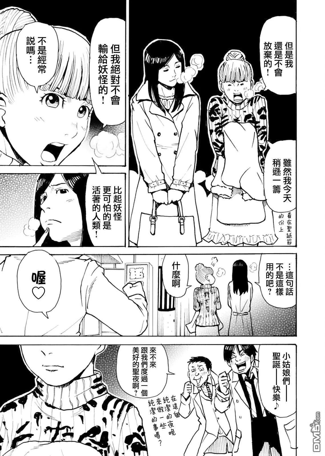 第9话