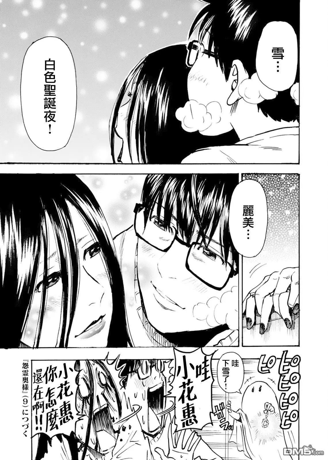 第9话