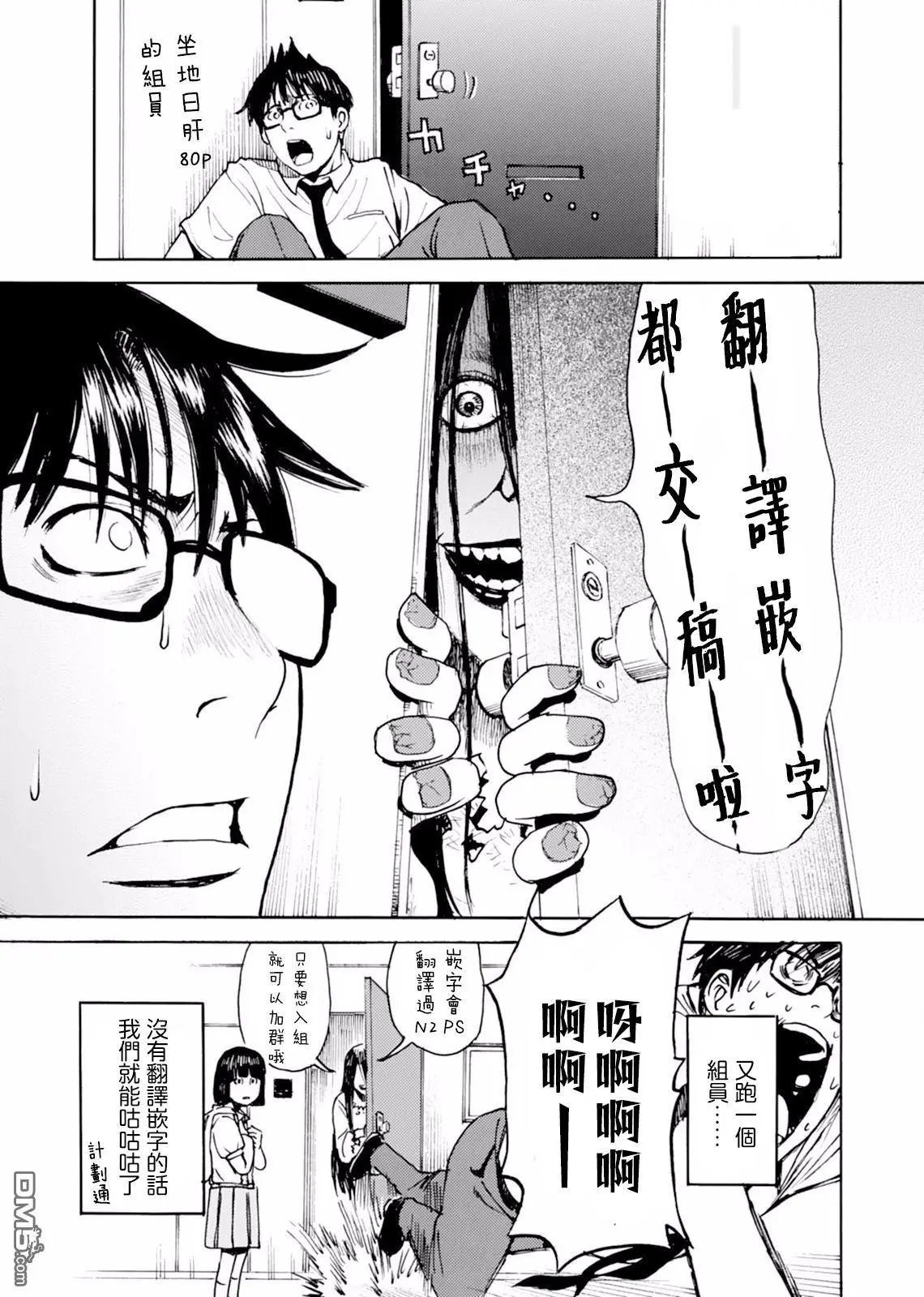 第9话