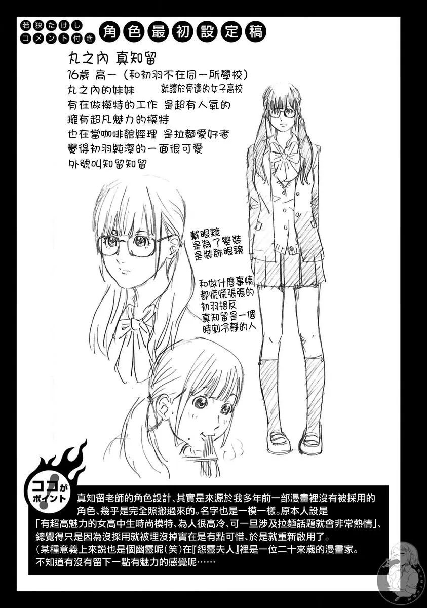 番外02
