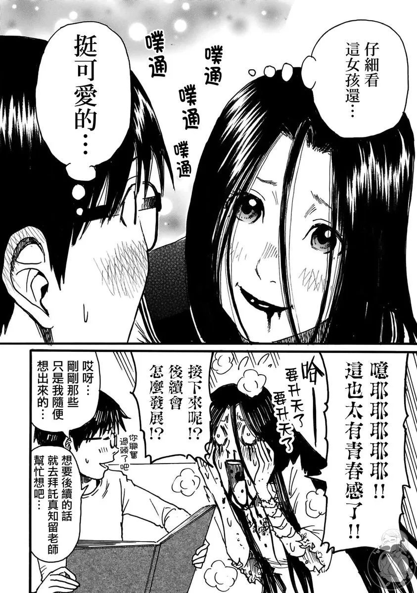 番外02