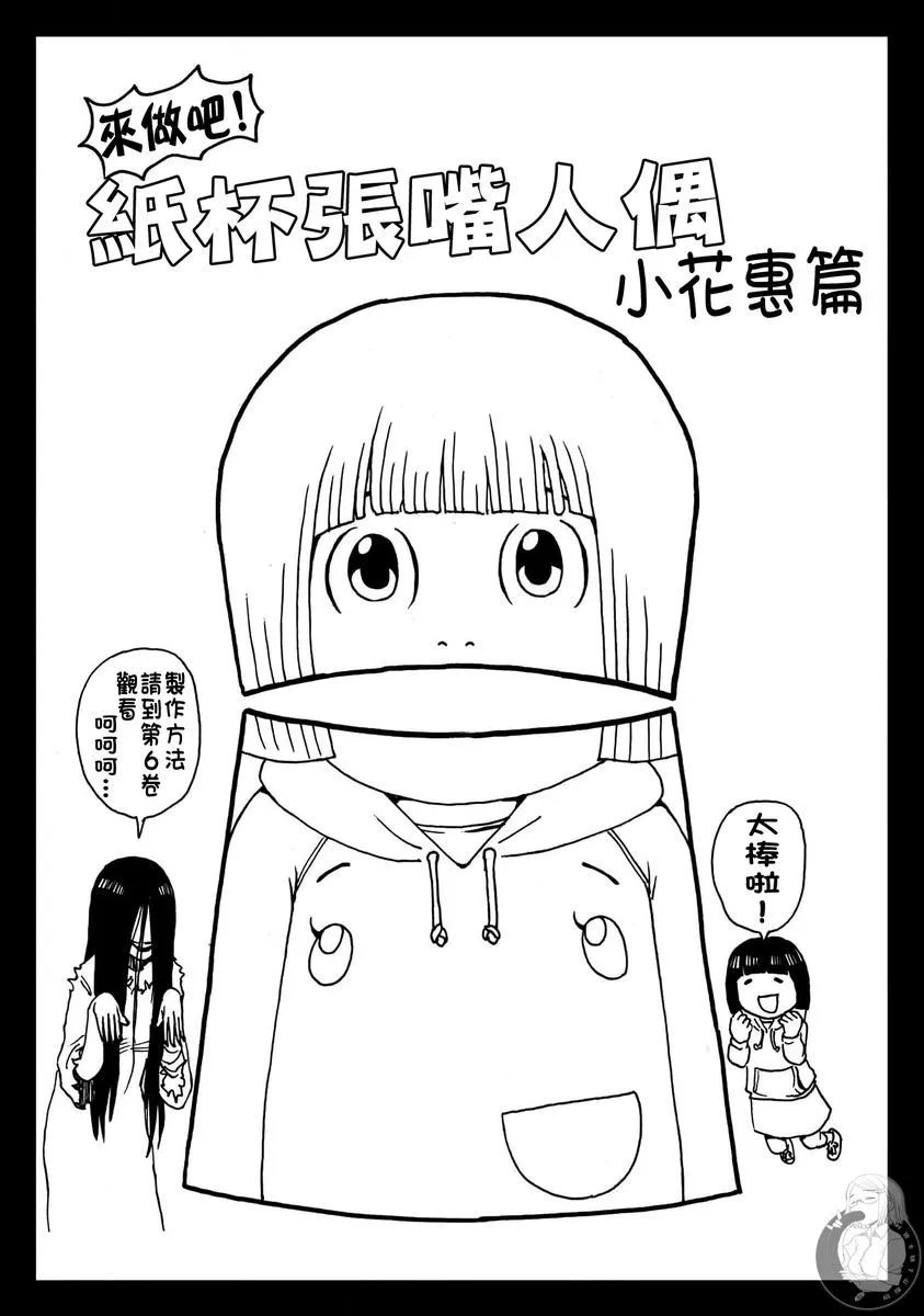 番外02