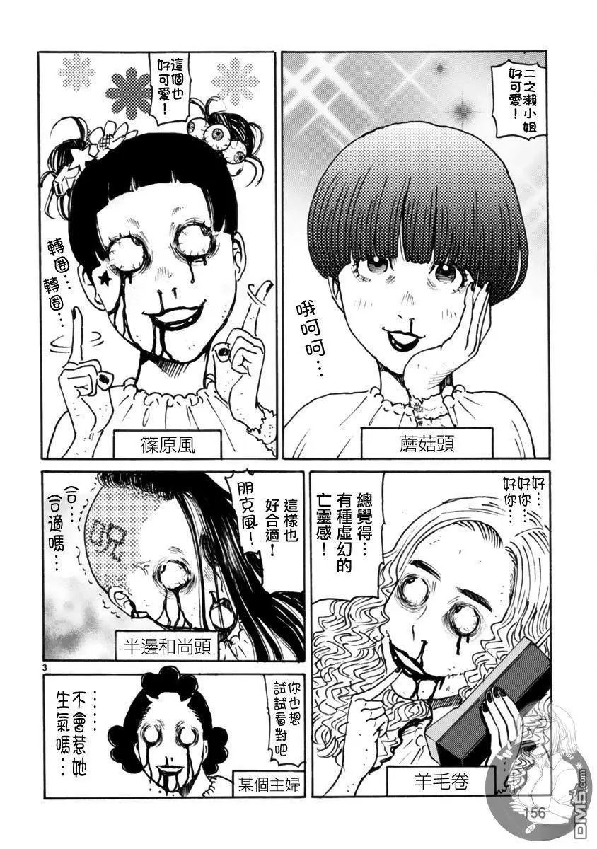 番外篇03