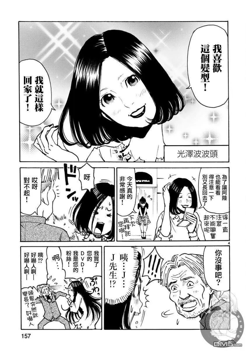 番外篇03