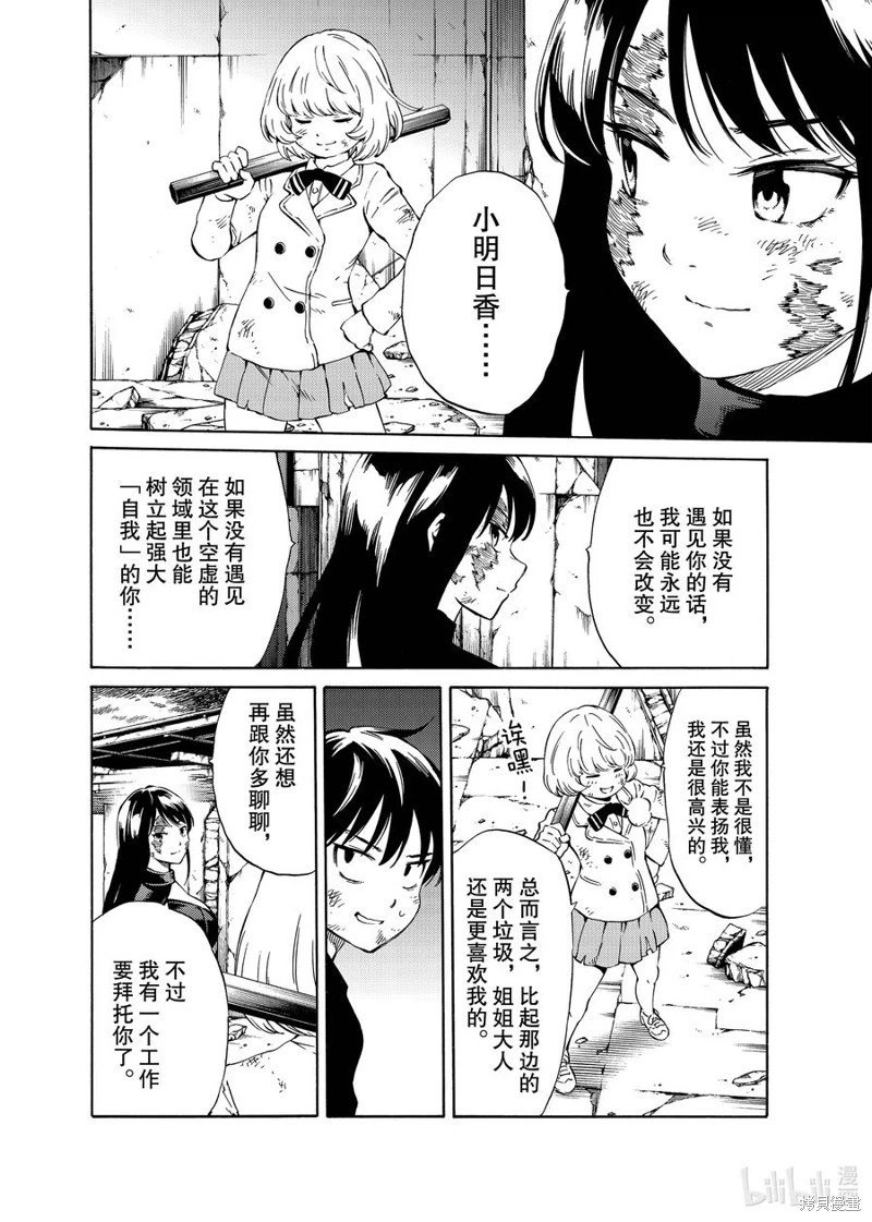 第75话