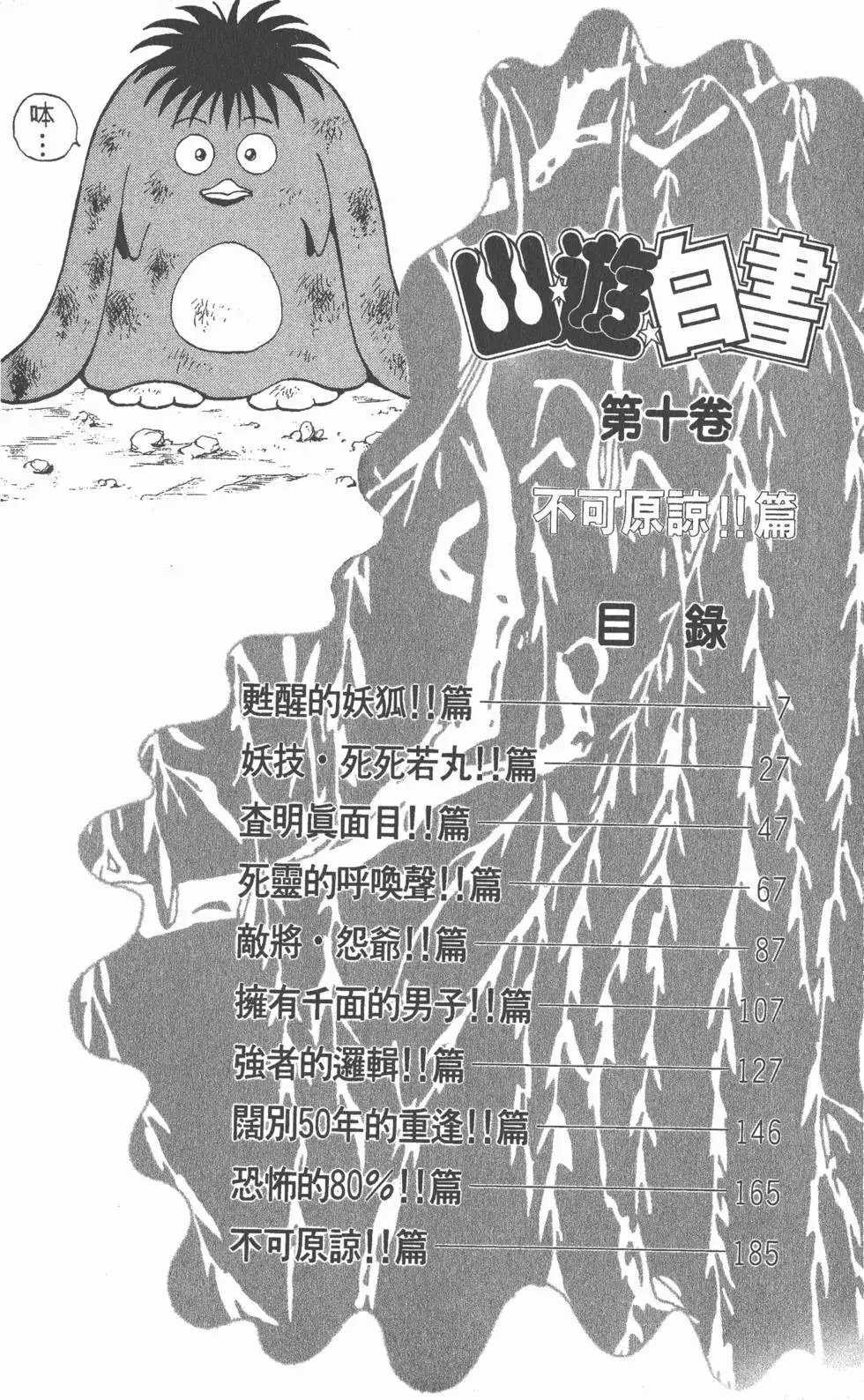 第10卷