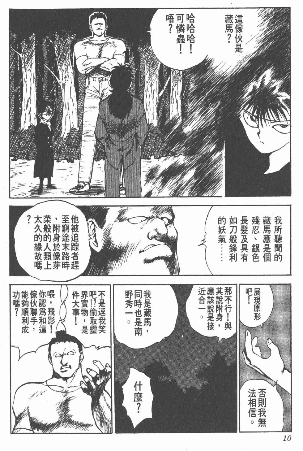 第10卷