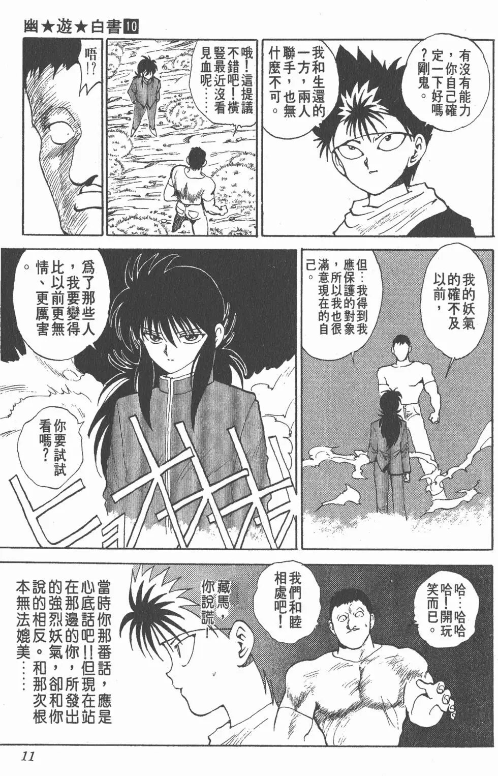第10卷