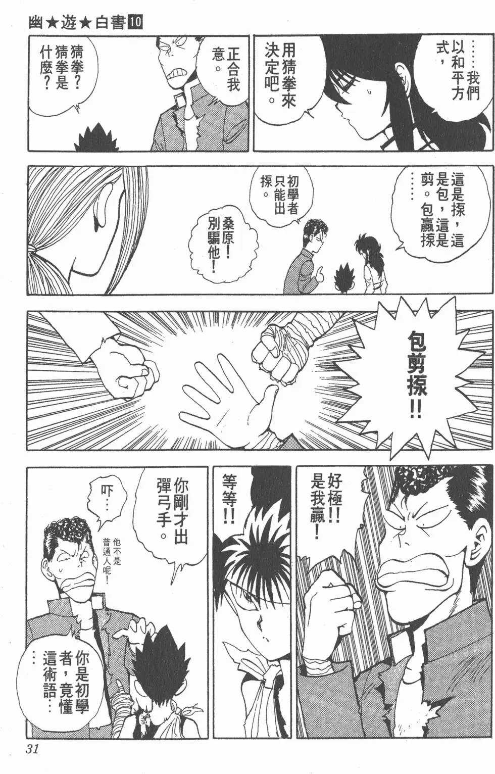 第10卷