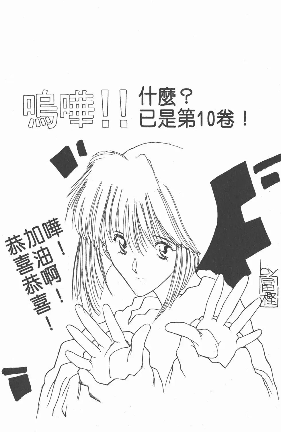 第10卷
