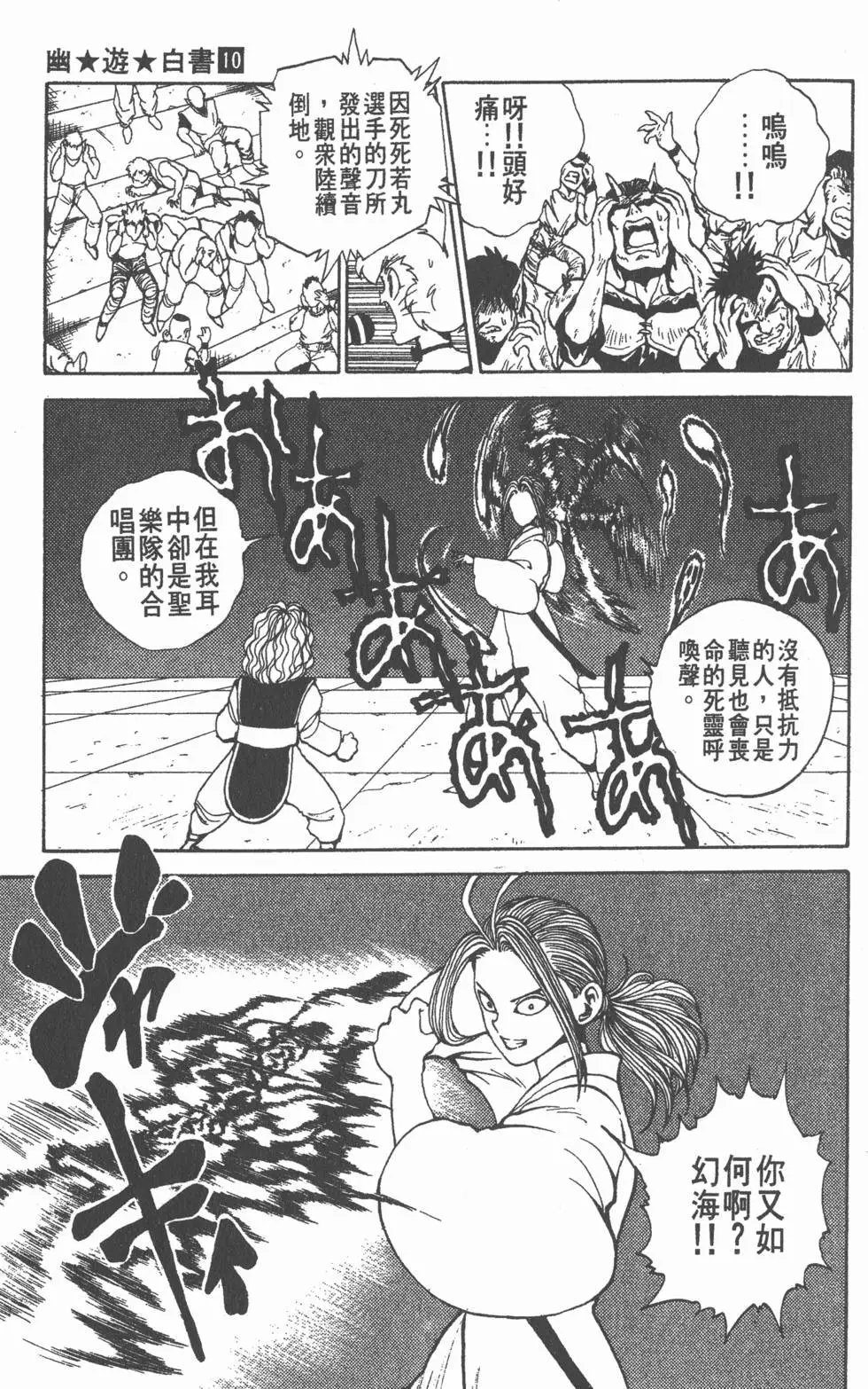 第10卷