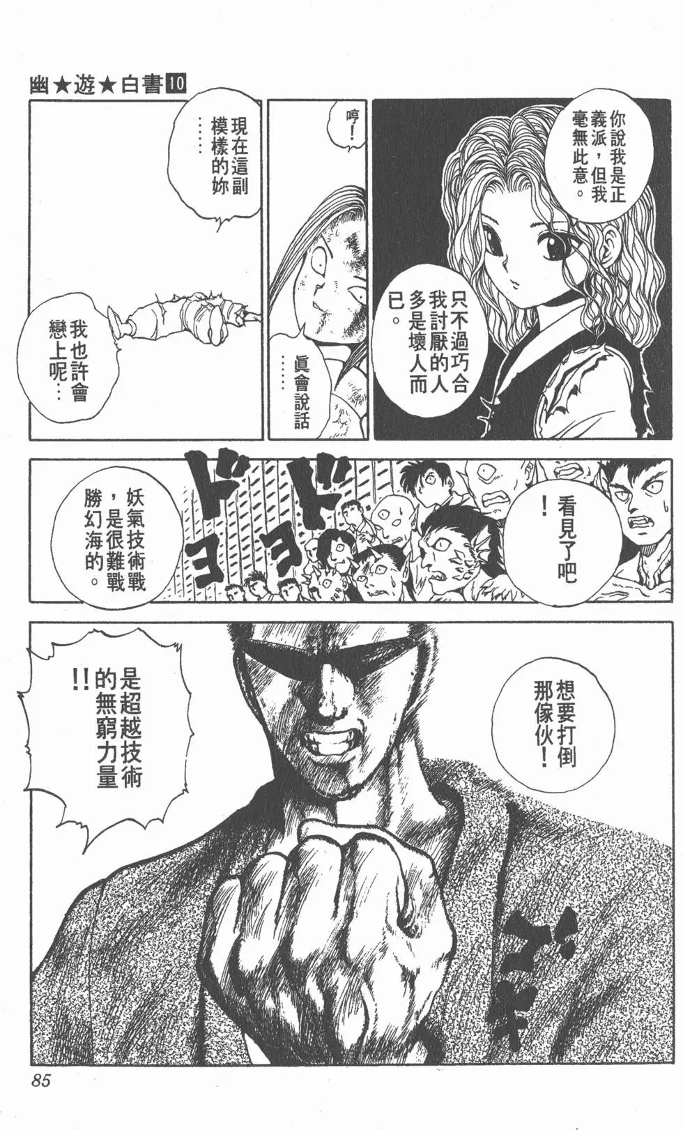 第10卷