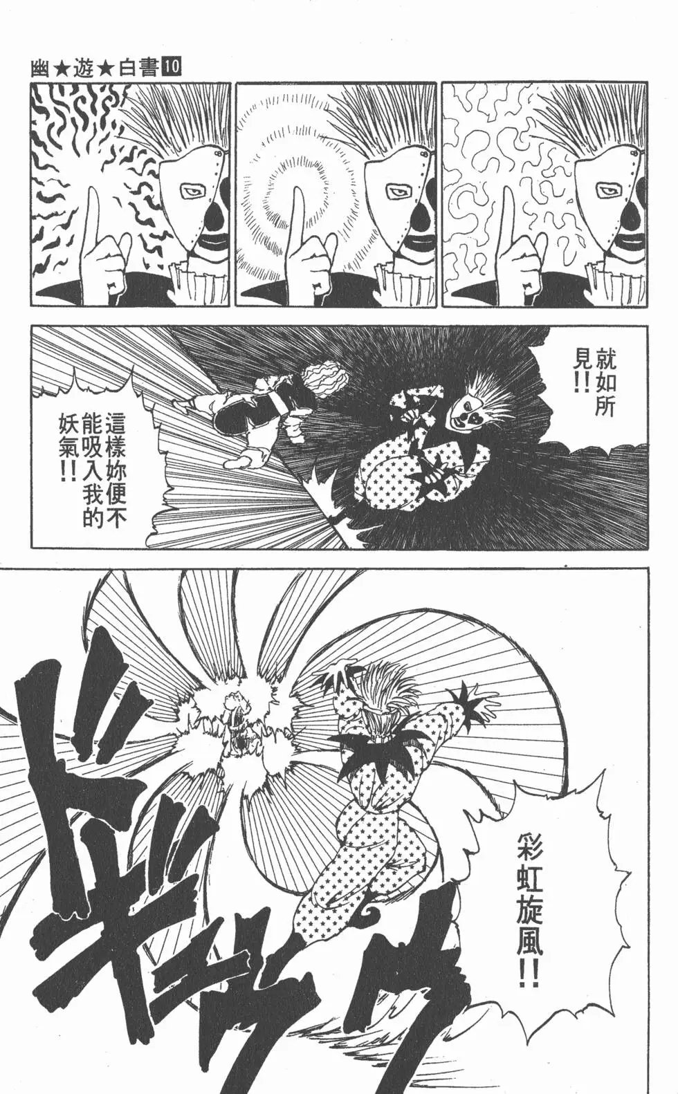 第10卷