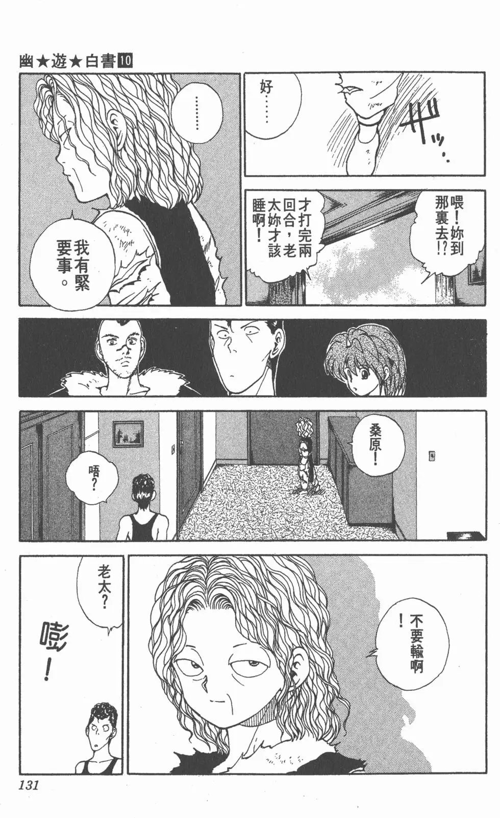 第10卷