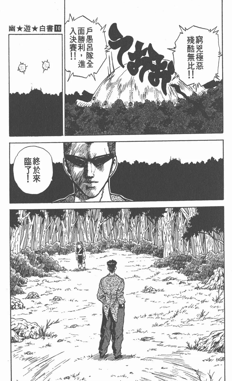 第10卷