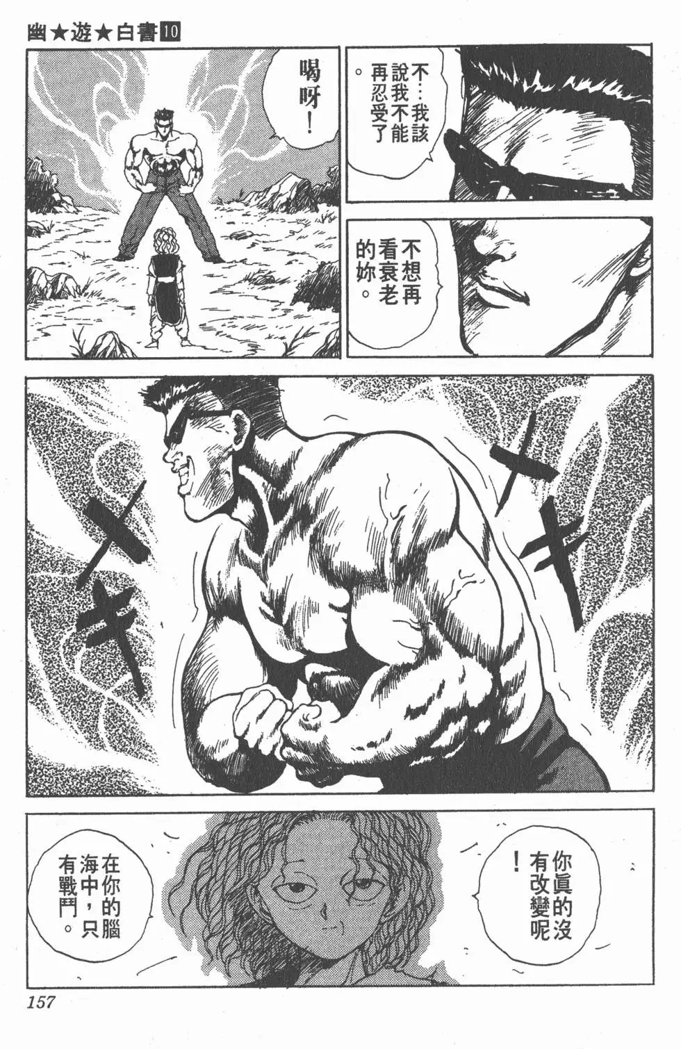 第10卷