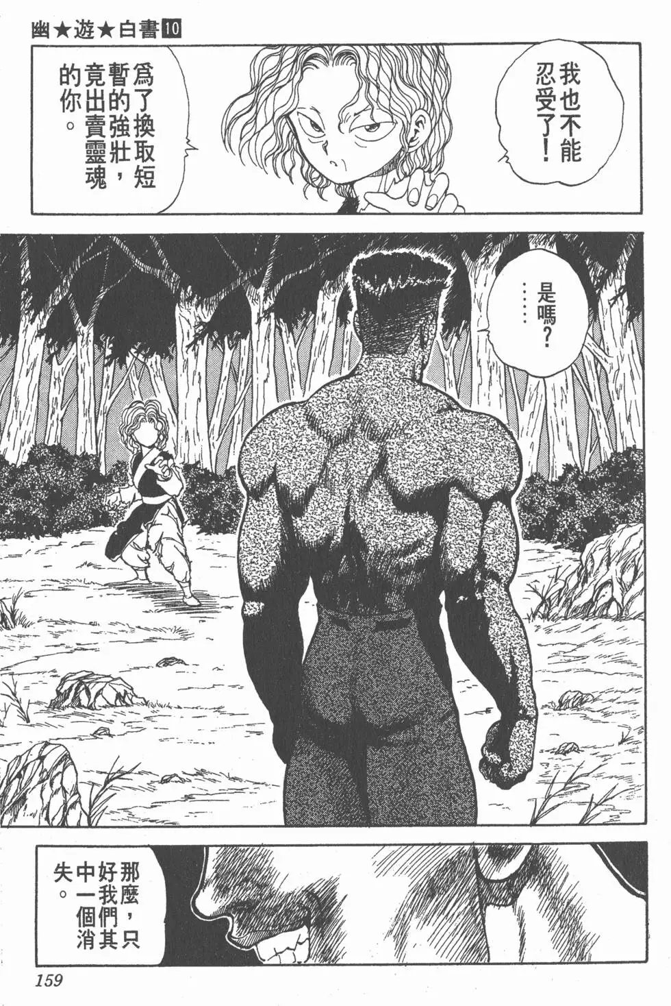第10卷