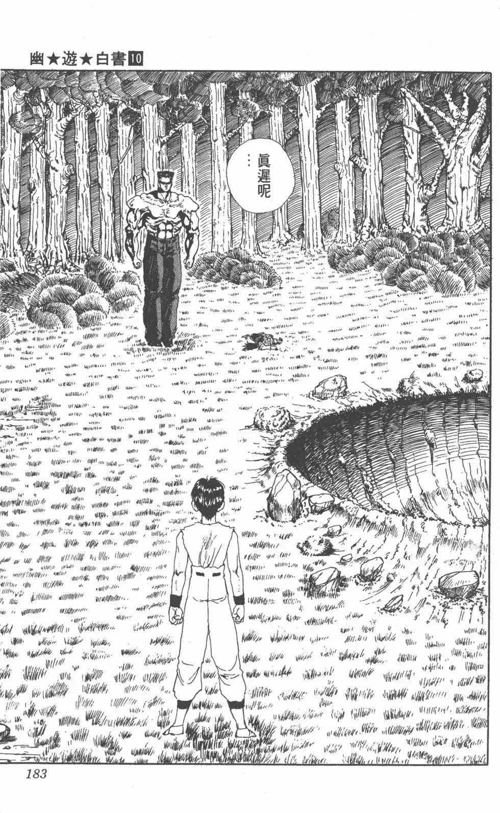 第10卷