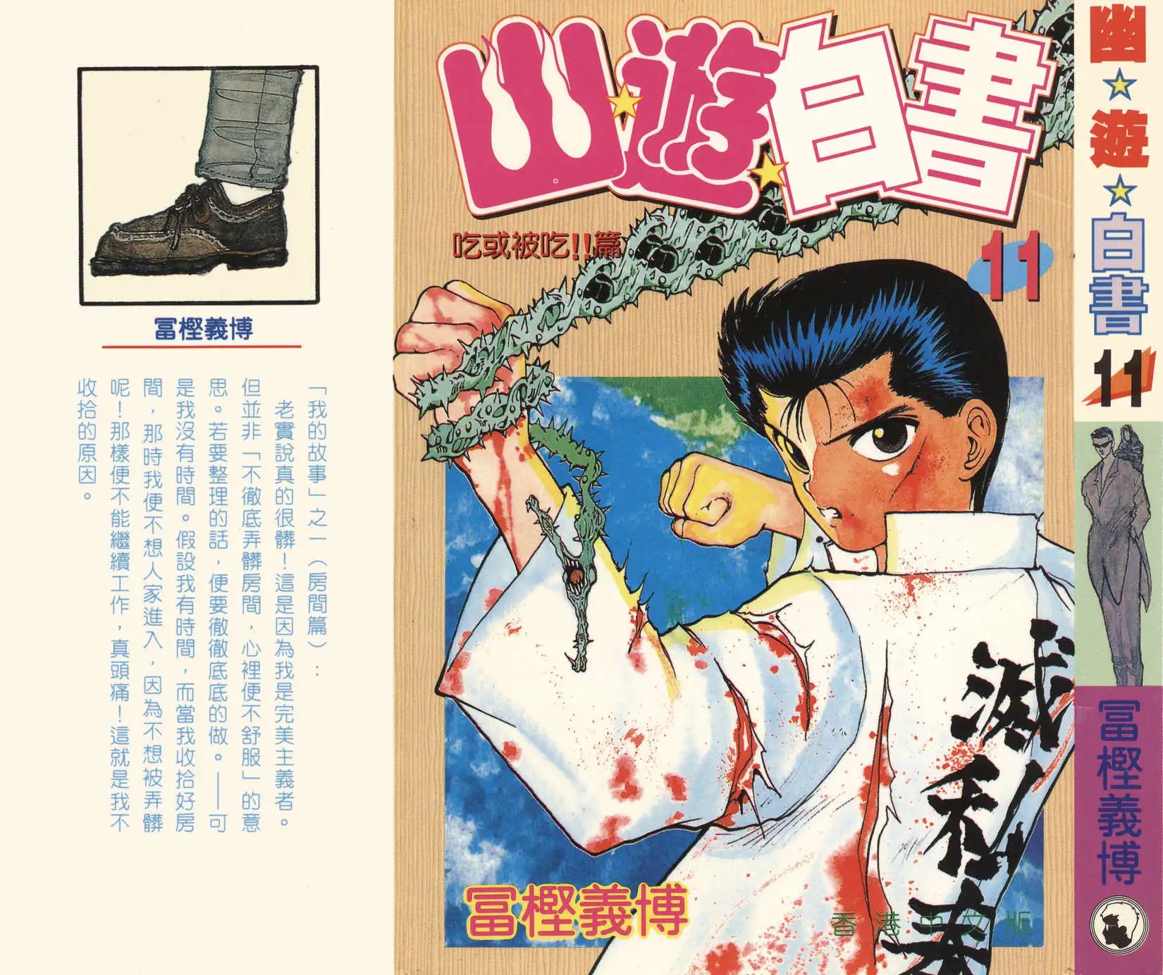 第11卷