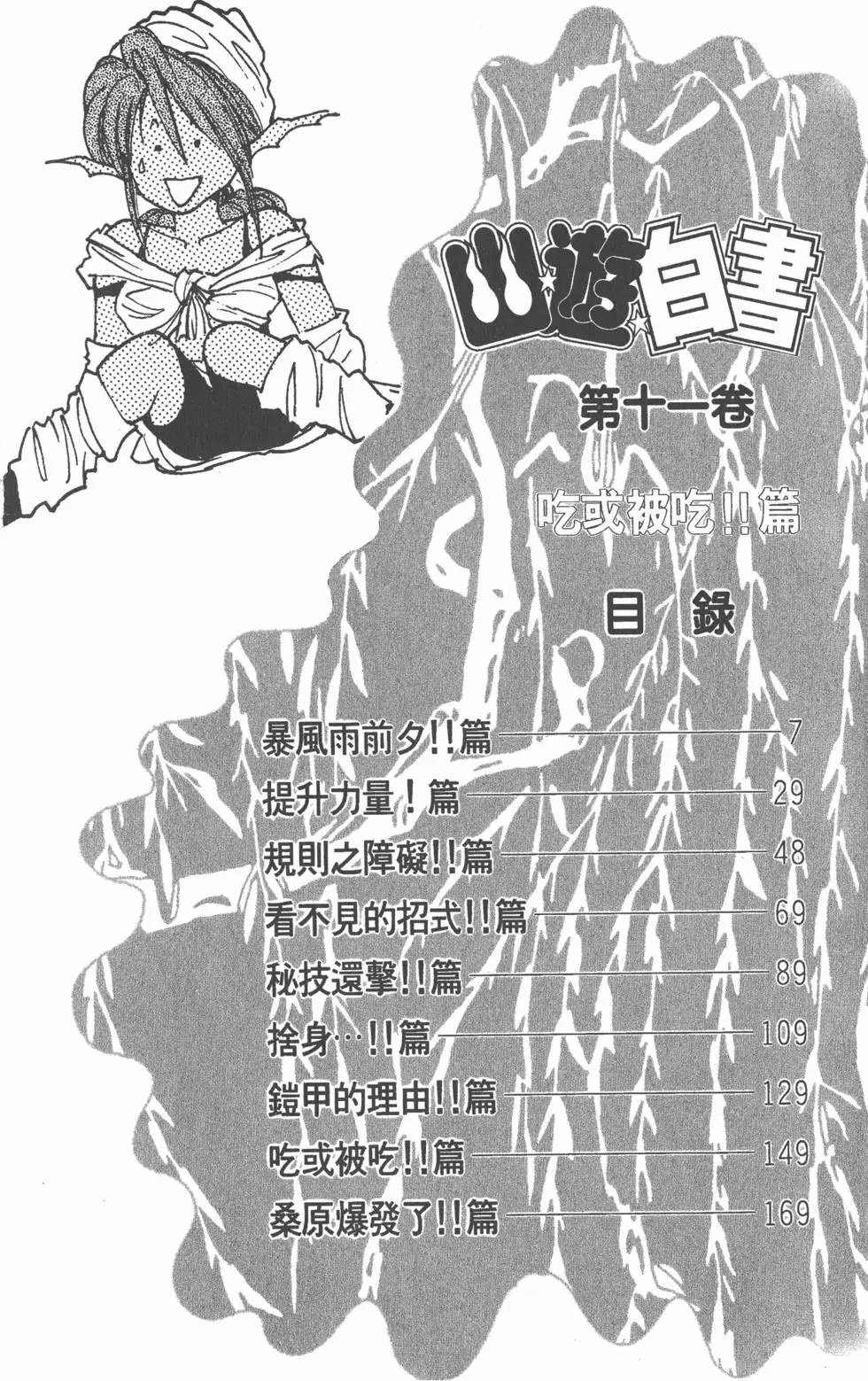 第11卷