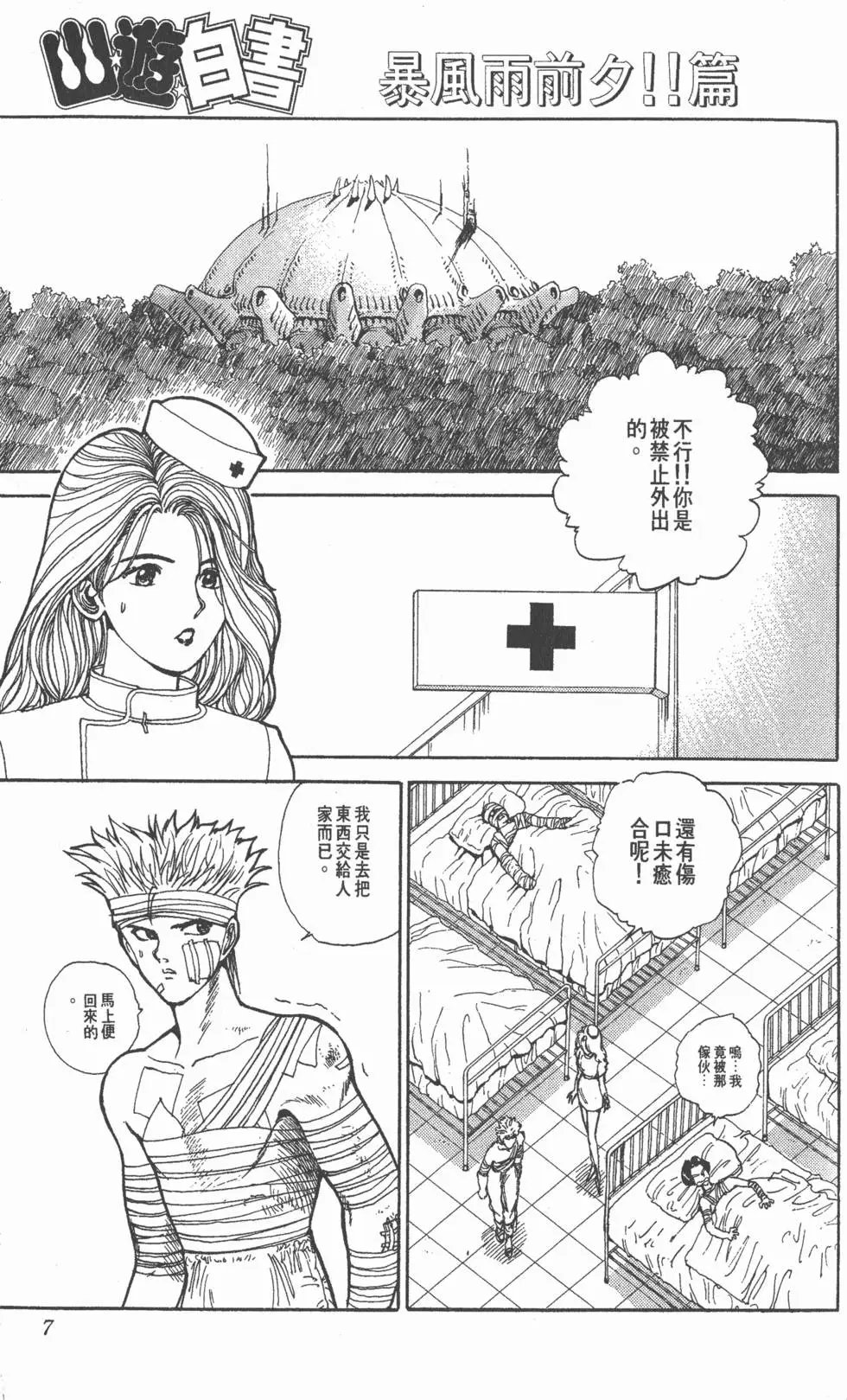 第11卷