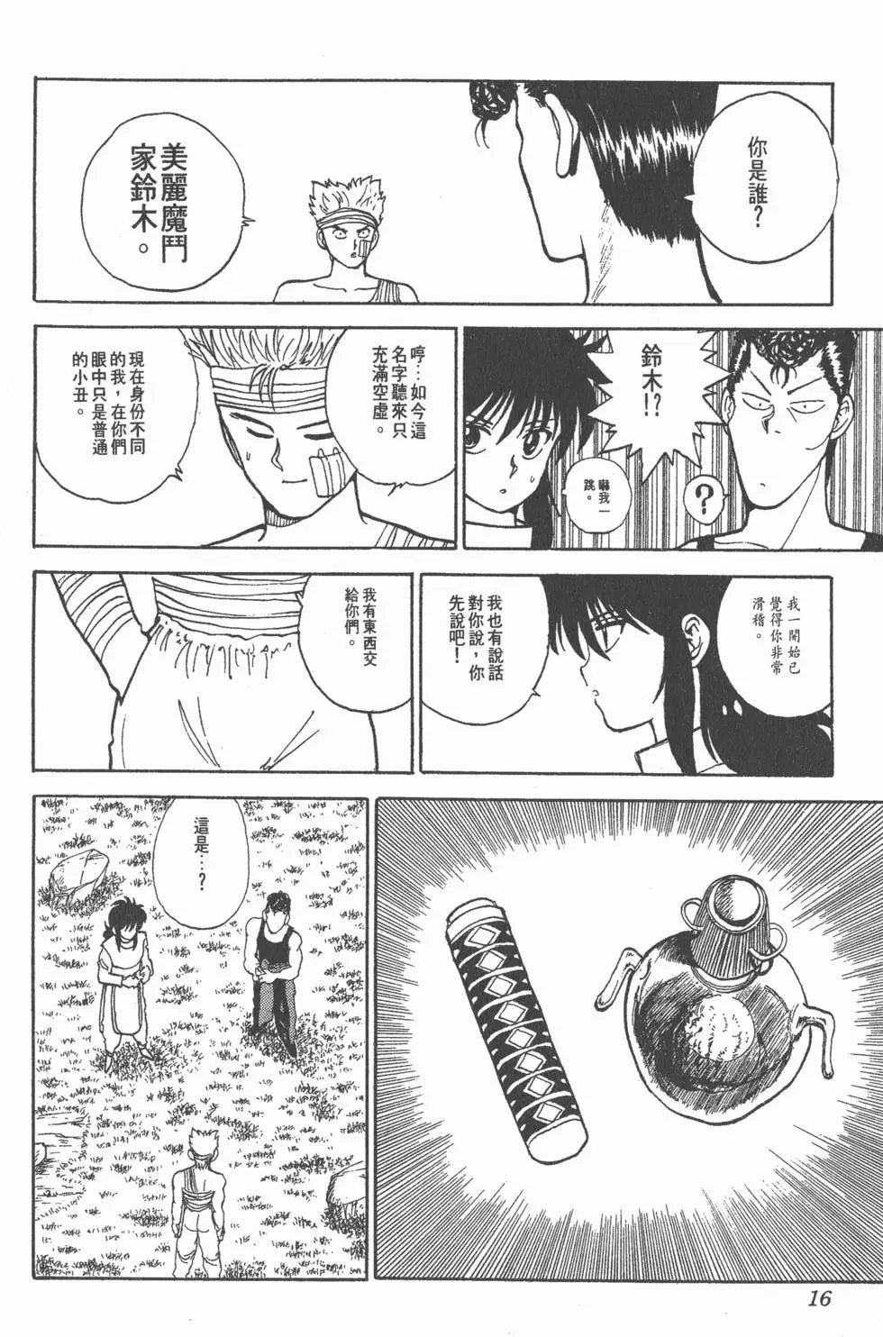 第11卷