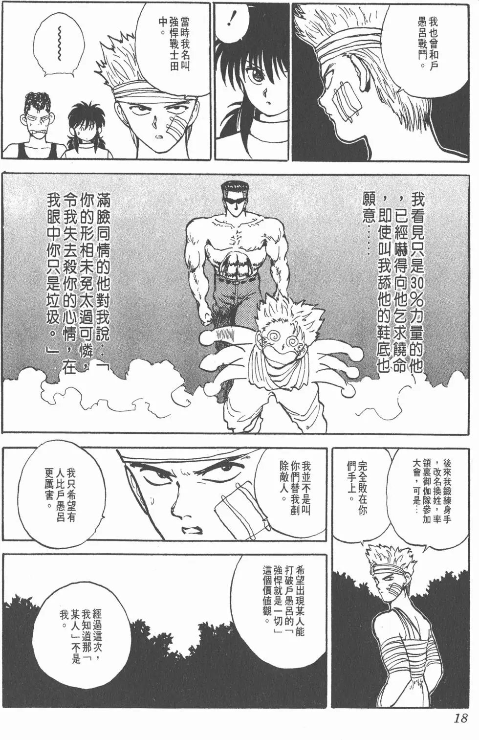 第11卷