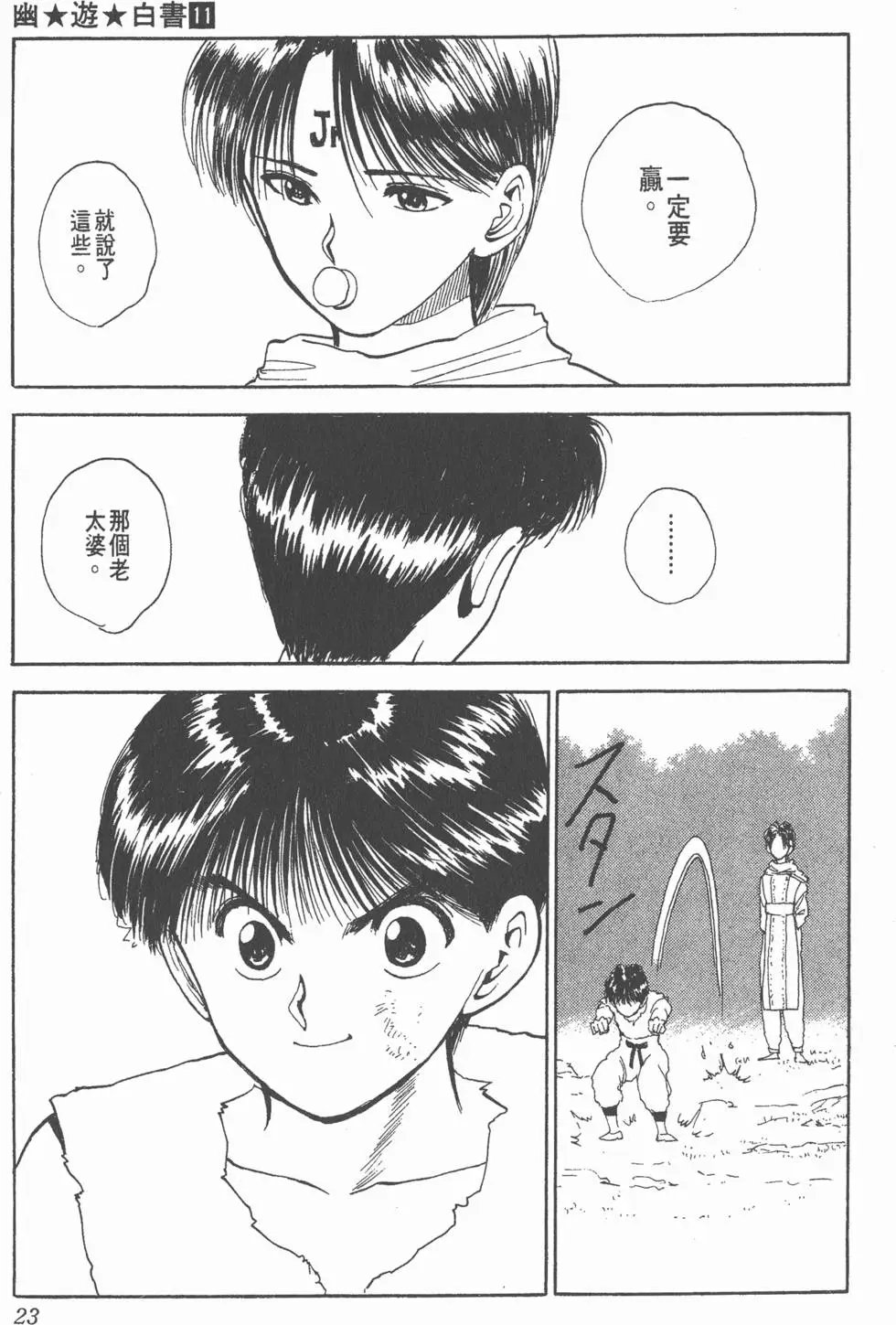 第11卷