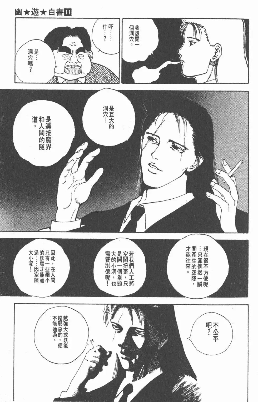 第11卷