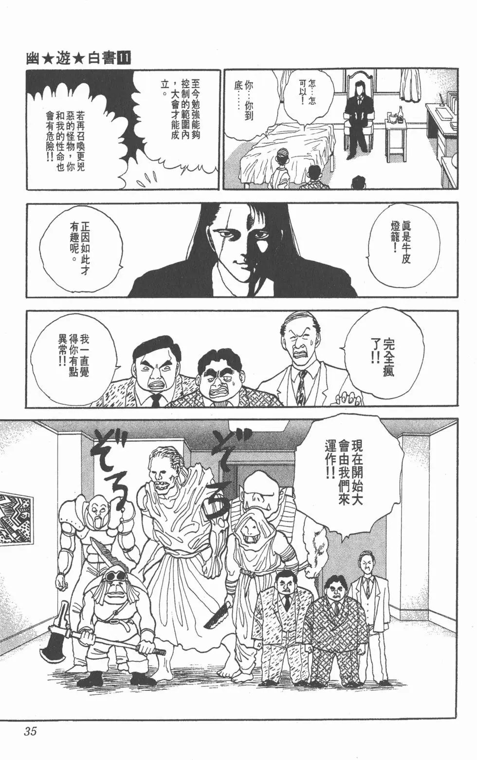 第11卷