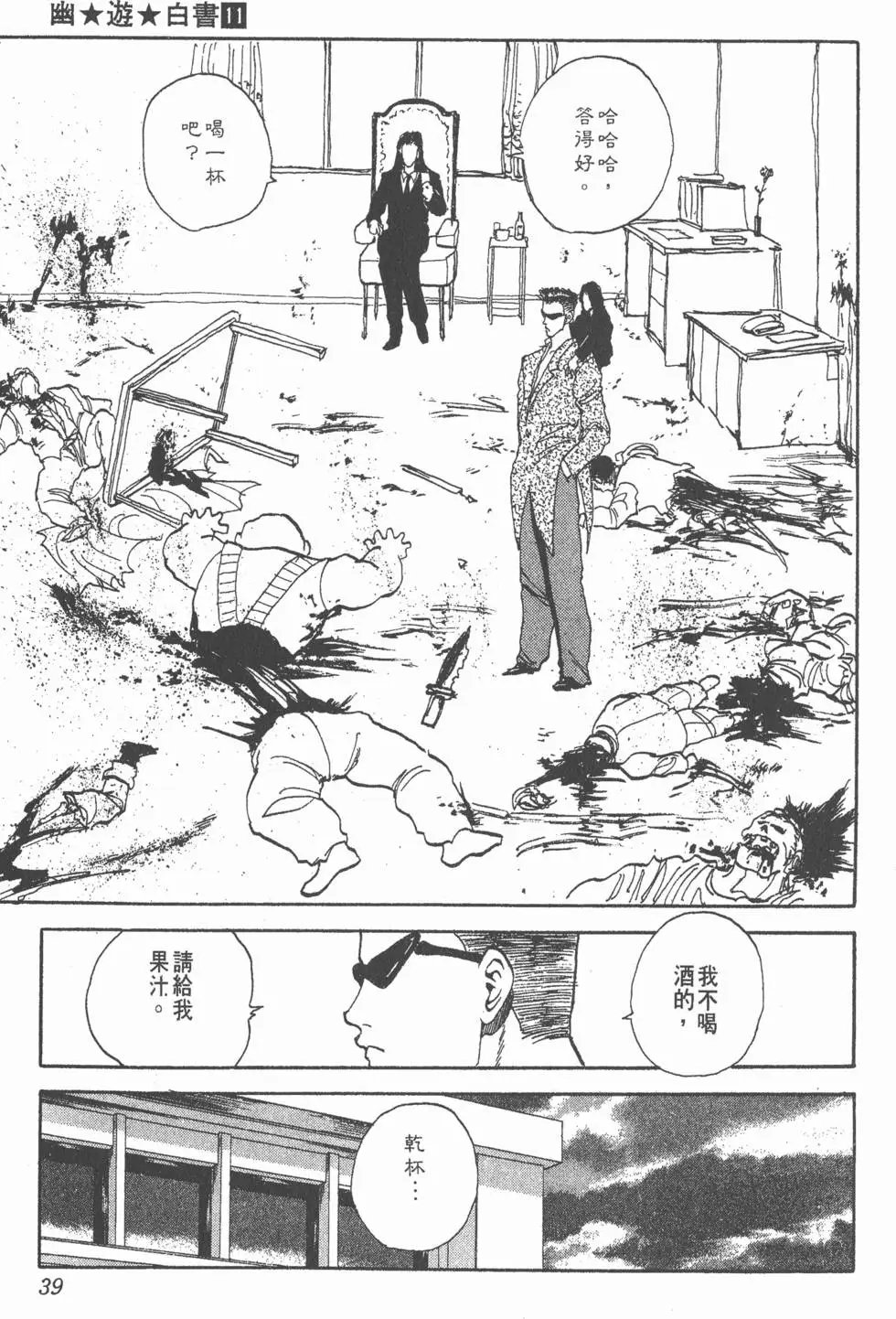 第11卷