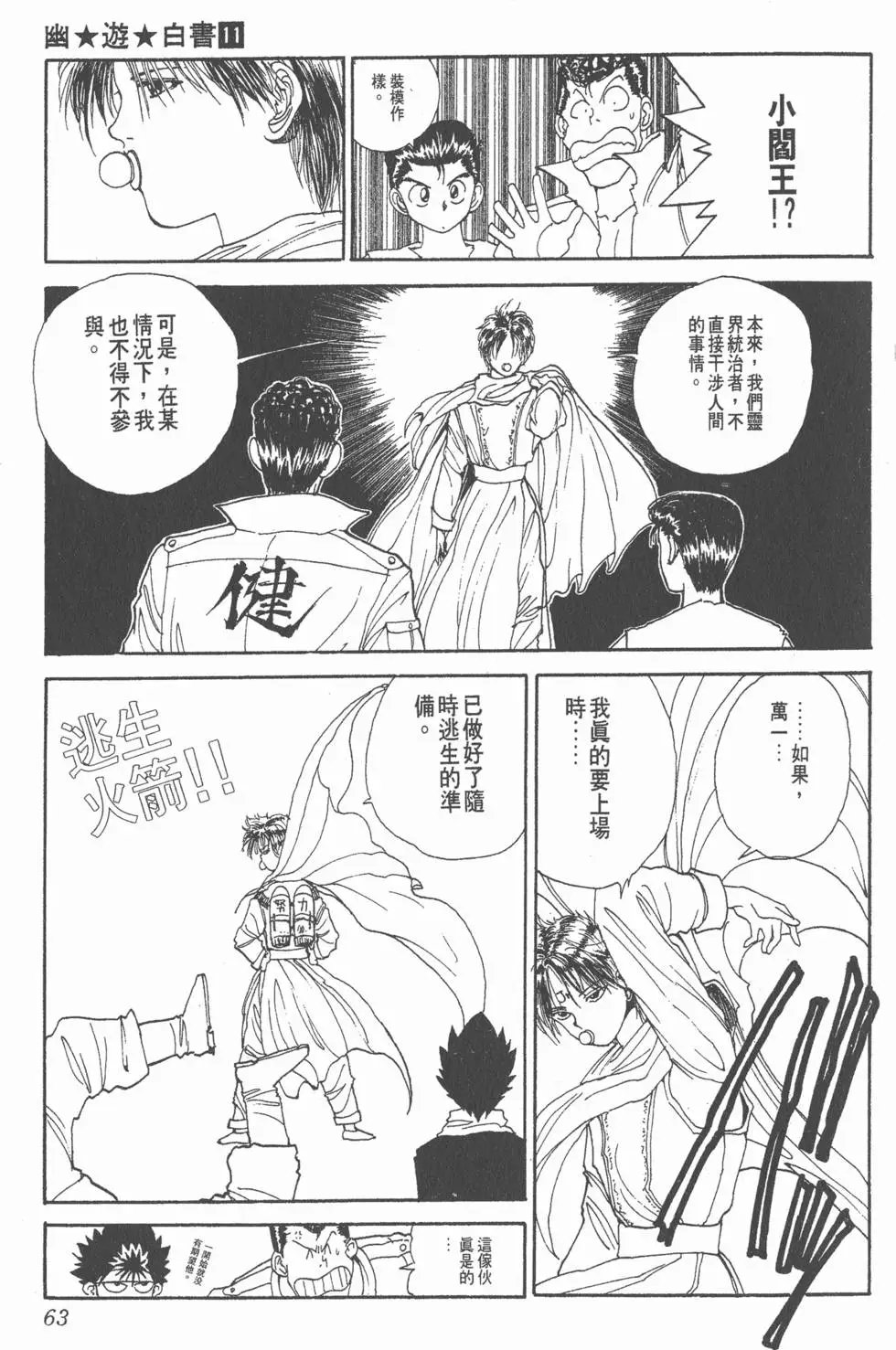 第11卷