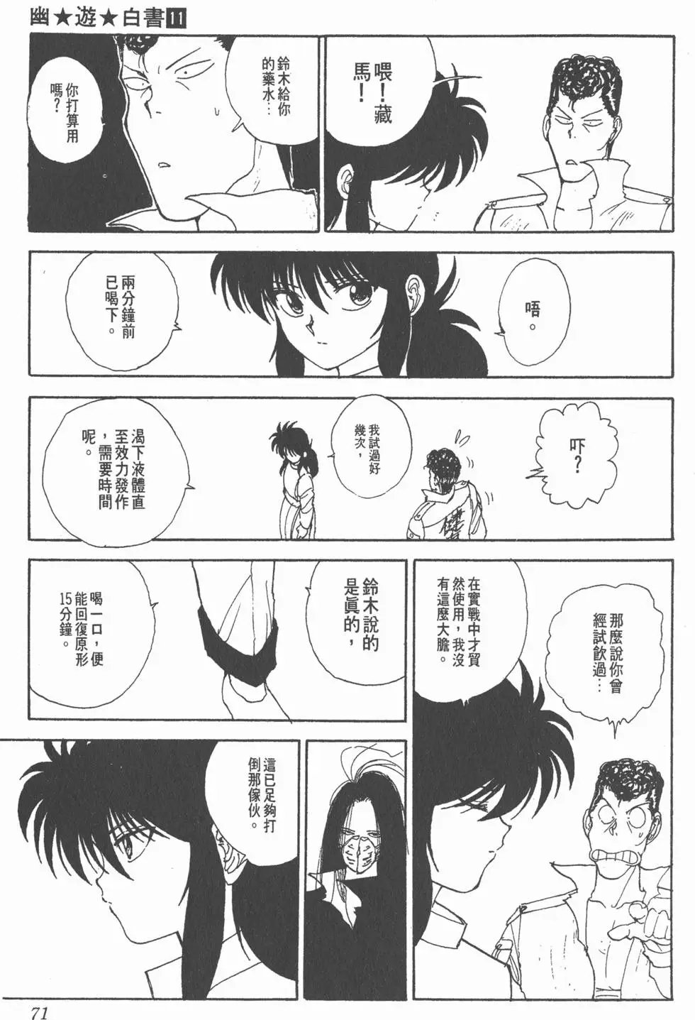 第11卷