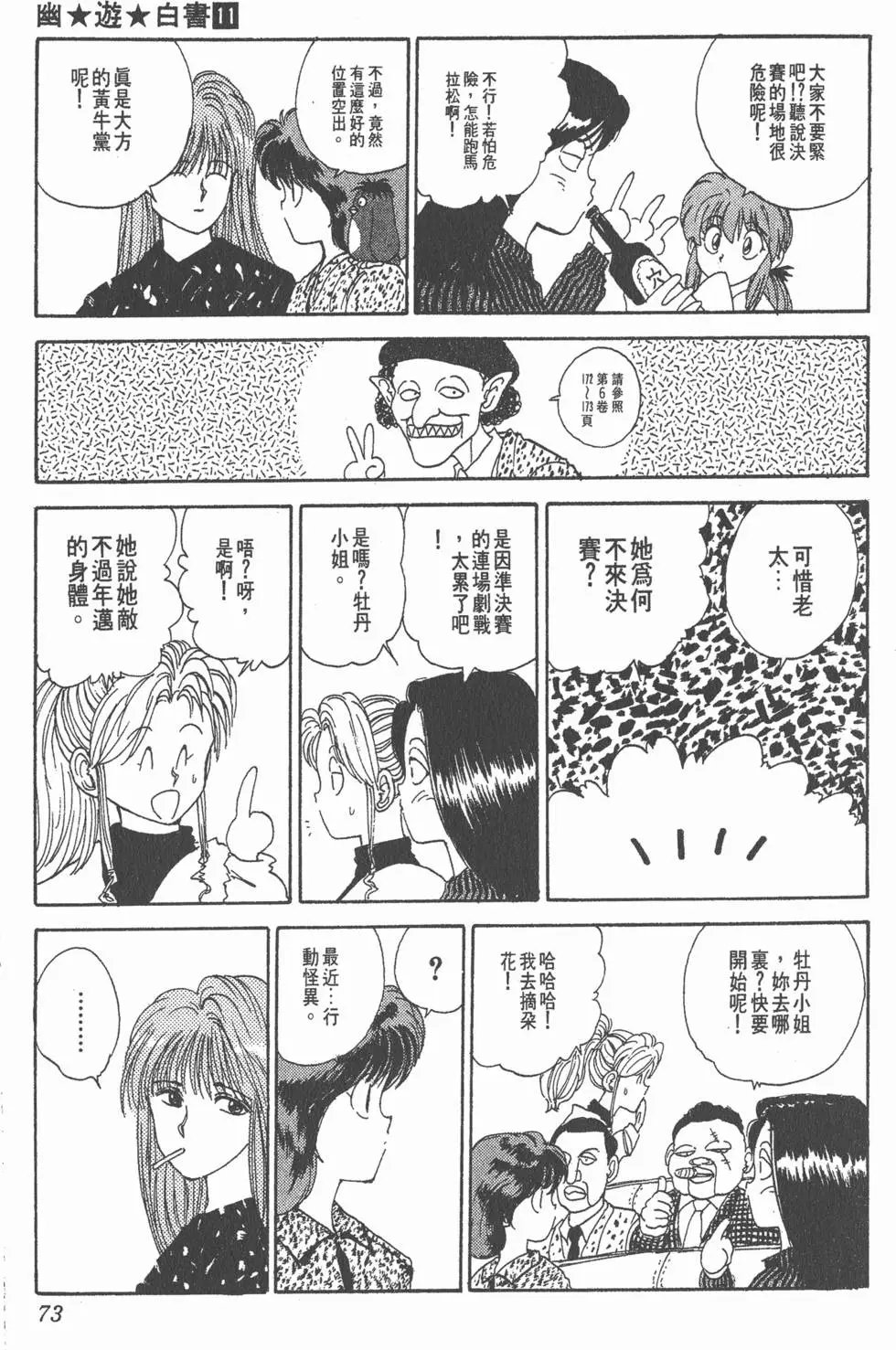 第11卷
