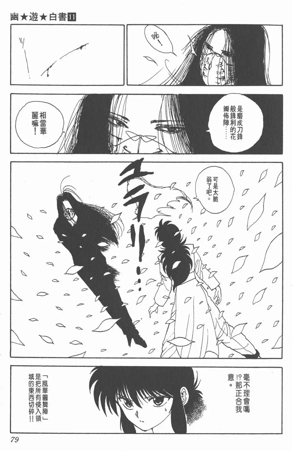 第11卷